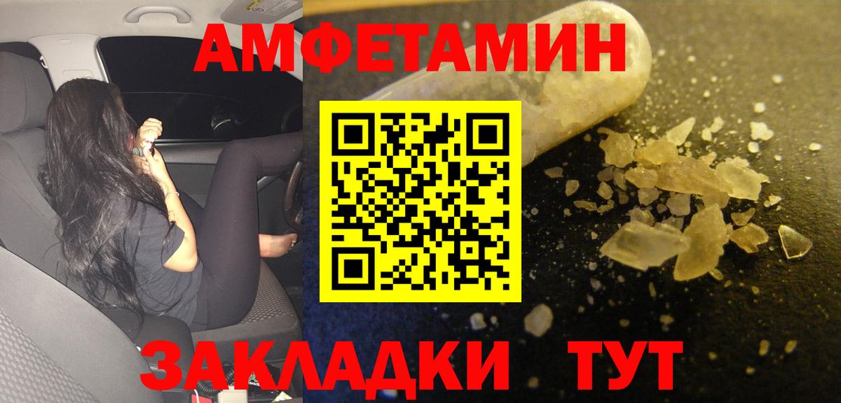 Амфетамин  АМФ  Юрга  Вход с VPN  АМФ 98% 