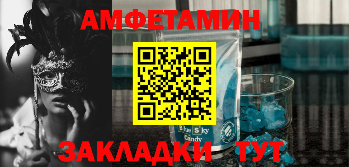 АМФ VHQ Юрга