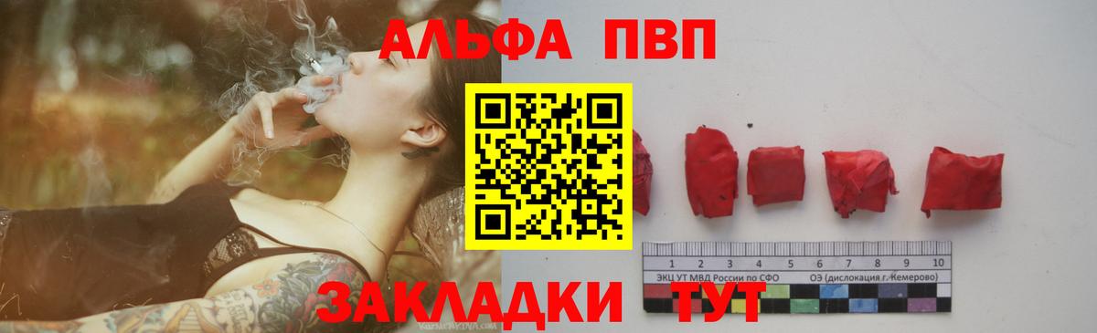 Юрга  Alfa_PVP VHQ  наркотики  A PVP мука  A PVP Соль  Вход с VPN  APVP 