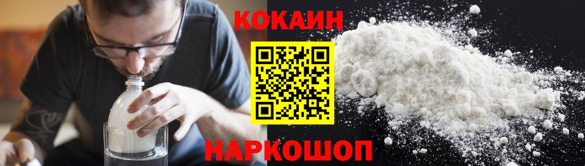 Юрга  Cocaine  COCAIN 99%  Вход с VPN  КОКАИН 99% 