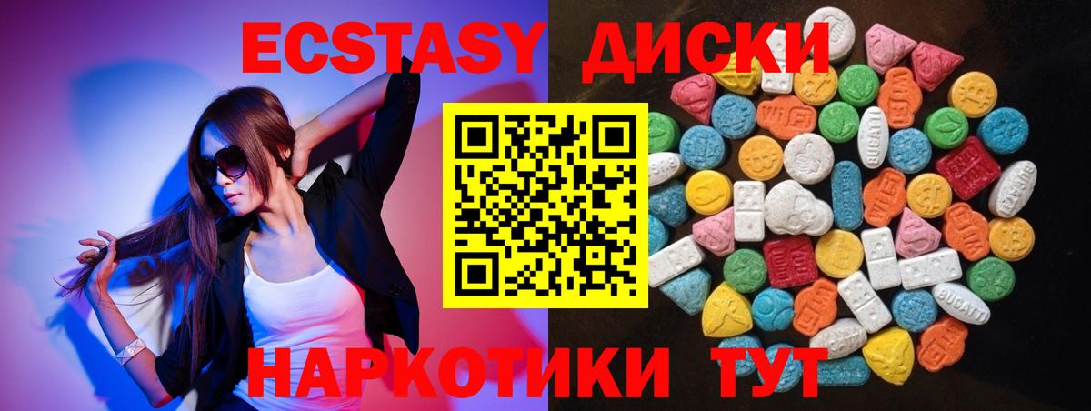 Экстази TESLA Юрга
