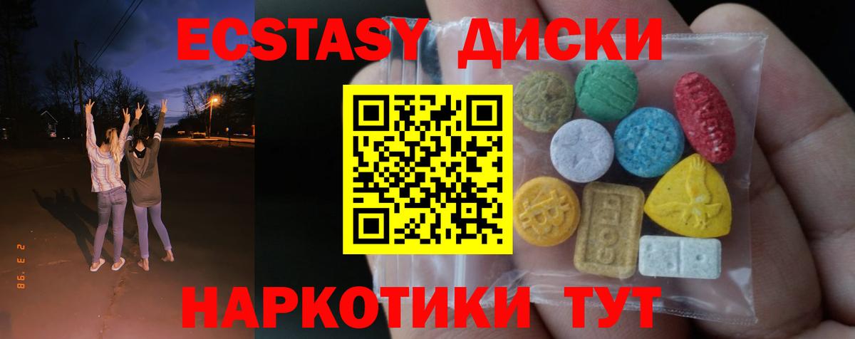 Экстази  Вход с VPN  Ecstasy Punisher  Юрга  магазин  наркотиков  Ecstasy 99% 
