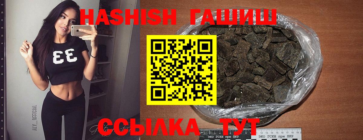 Гашиш Cannabis Юрга