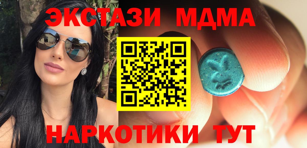 MDMA кристаллы  Вход с VPN  Юрга 
