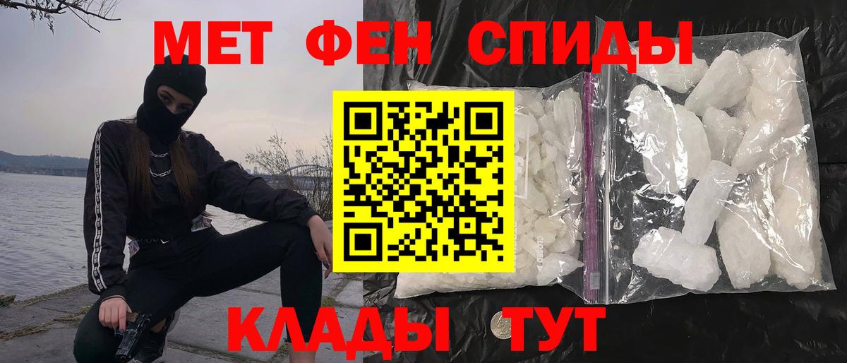 Первитин  Вход с VPN  Юрга  МЕТАМФЕТАМИН Methamphetamine 