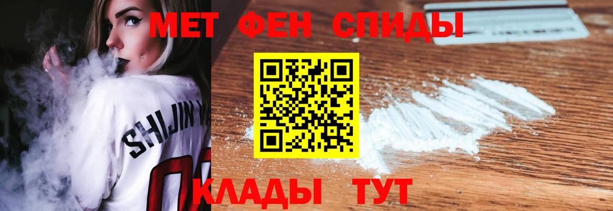 Первитин мет Юрга