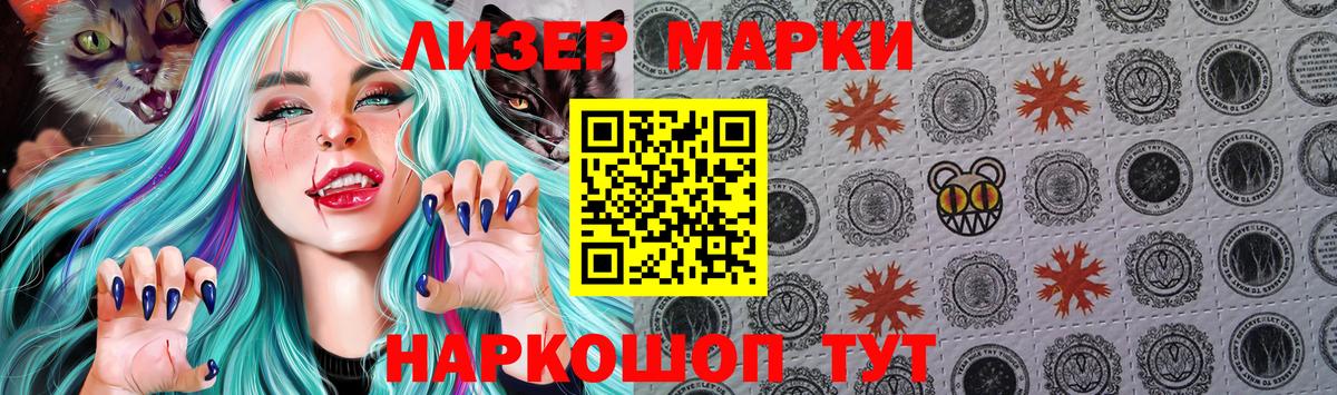 Наркотические марки 1,5мг  Наркотические марки 1,5мг  Марки N-bome  Вход с VPN  Юрга 