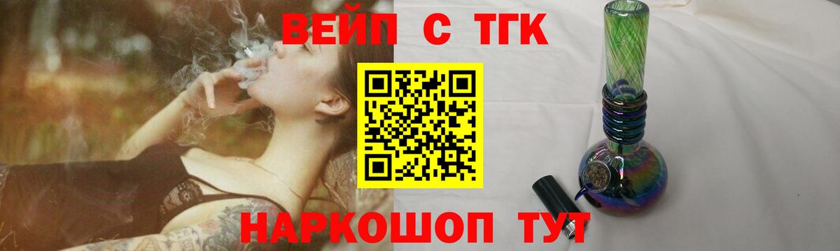 Дистиллят ТГК THC oil Юрга